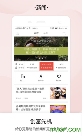 品观app