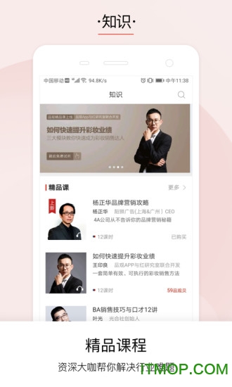 品观app
