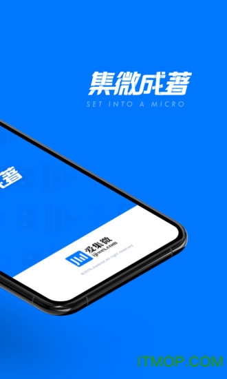 爱集微app