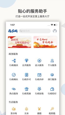 尚亦城app