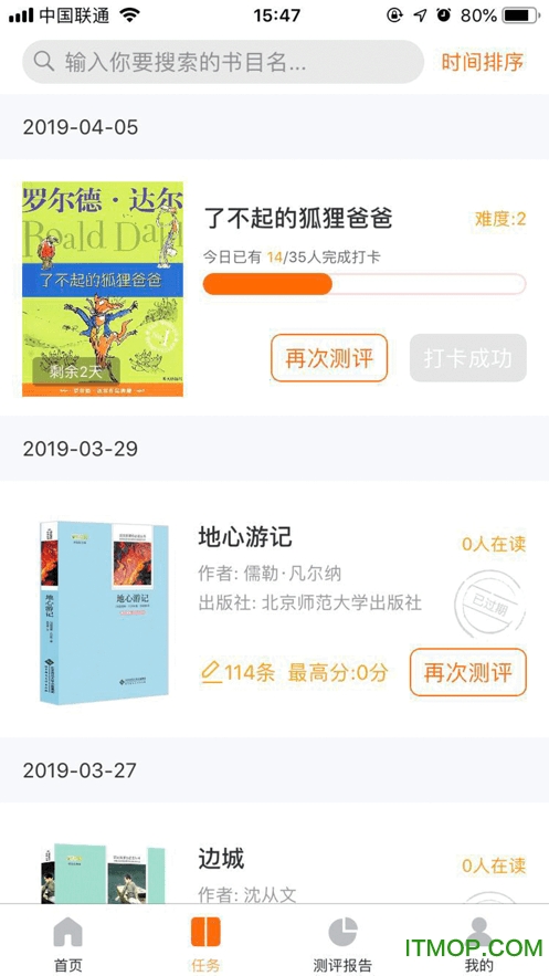 清大悦读app