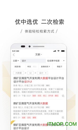 全球学术快报app