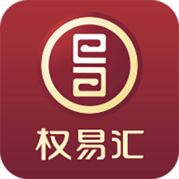权易汇手机端