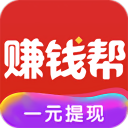 帮赚钱app官方