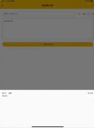 记忆碎片app官方版 1.0
