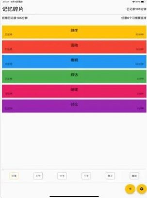 记忆碎片app官方版 1.0