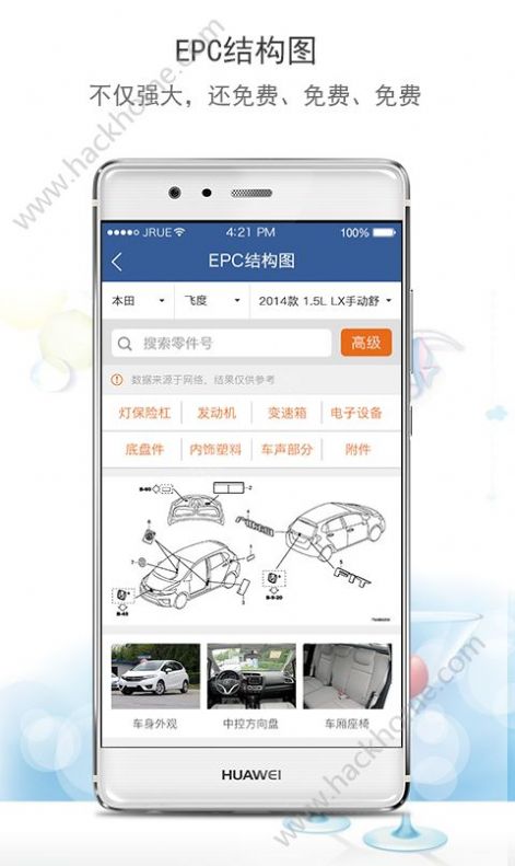 2022汽修宝车架号查询系统官方