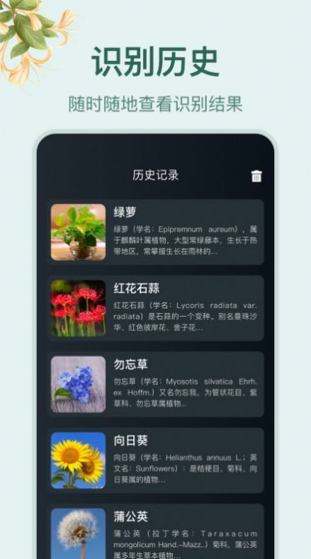 花草百科识别软件app最新版