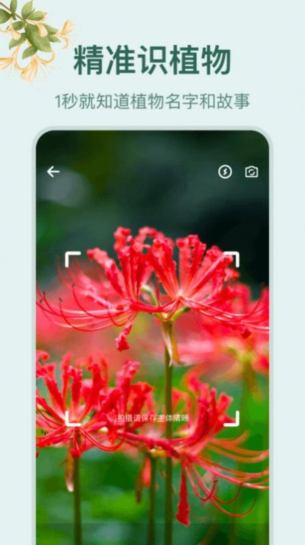 花草百科识别软件app最新版