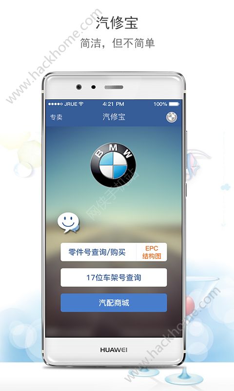 汽修宝车架号查询官网版