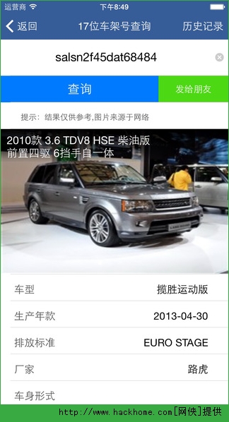 汽修宝ios手机版app