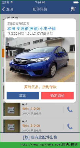汽修宝ios手机版app