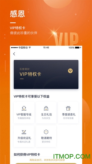 度小满理财app