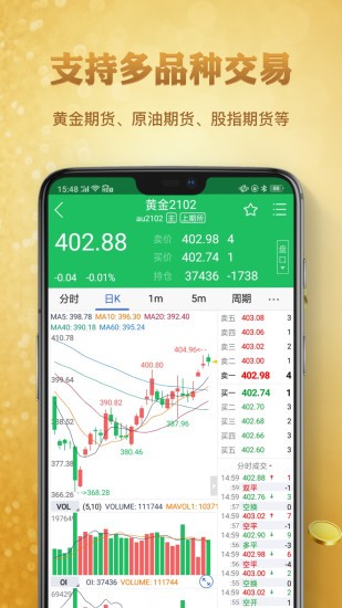九州期货app