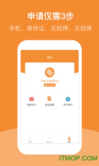 超凡贷app