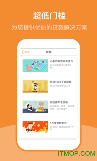 超凡贷app