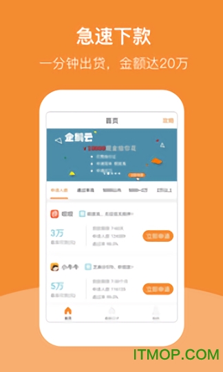 超凡贷app
