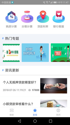 新氧分期贷app