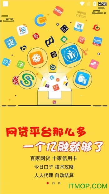 亿融推客app