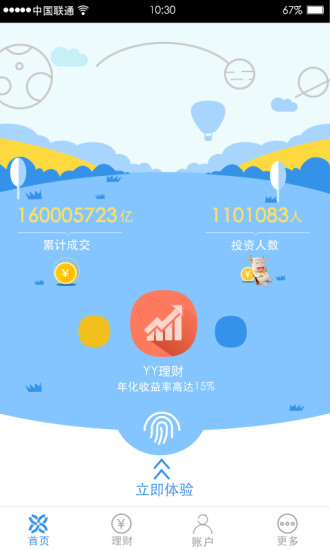 友金所app
