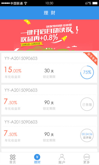 友金所app