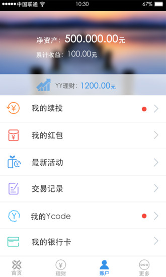 友金所app