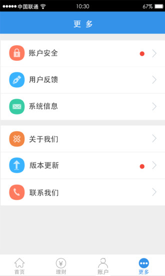 友金所app