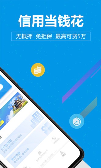 尚诚消费金融app官方