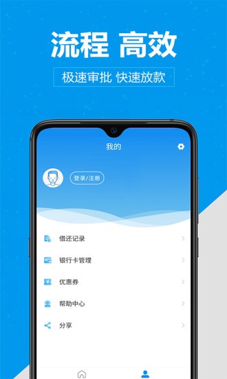 尚诚消费金融app官方