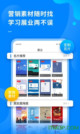 超级伙伴app