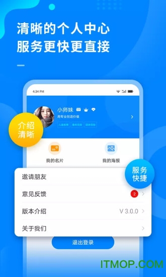 超级伙伴app