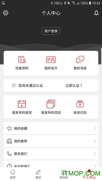 权易汇手机端
