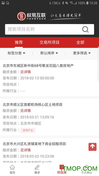 权易汇手机端