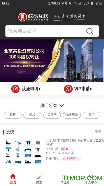 权易汇手机端