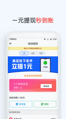 帮赚钱app官方