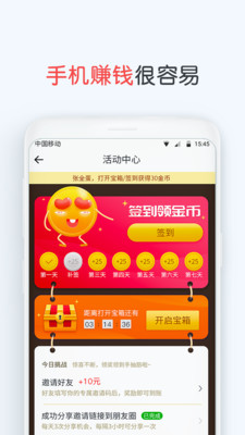 帮赚钱app官方