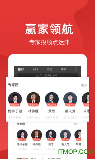 赢大师app