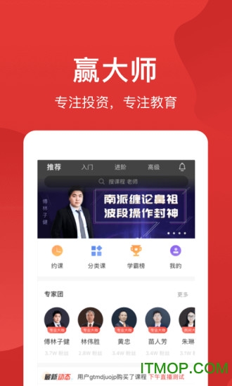 赢大师app
