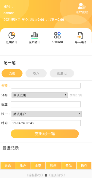 正峰app
