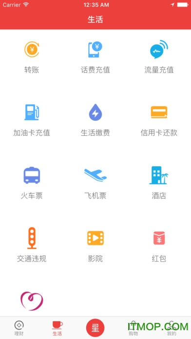 复星钱包app