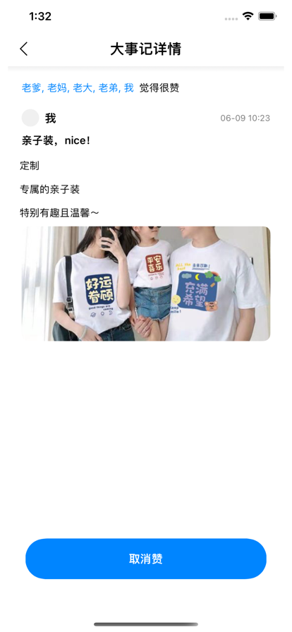 家庭悬赏任务app手机版