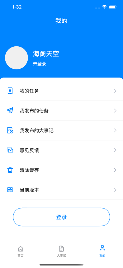 家庭悬赏任务app手机版