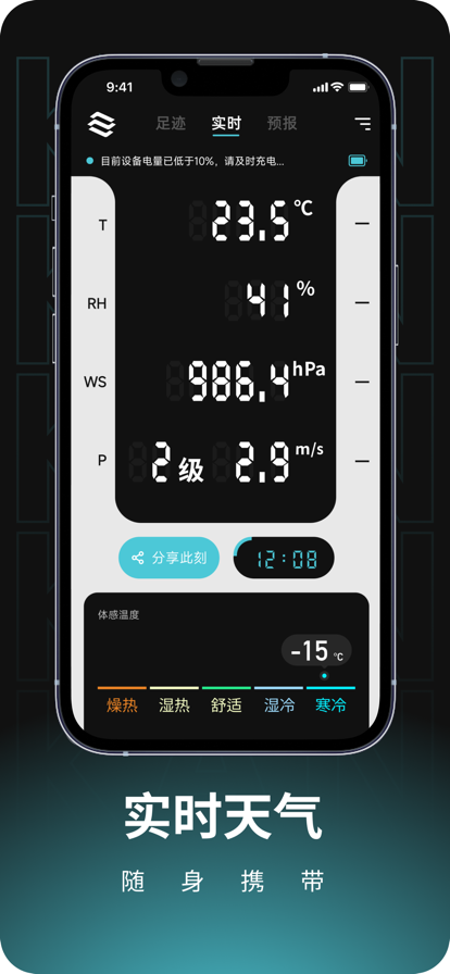 瞰天气app手机版