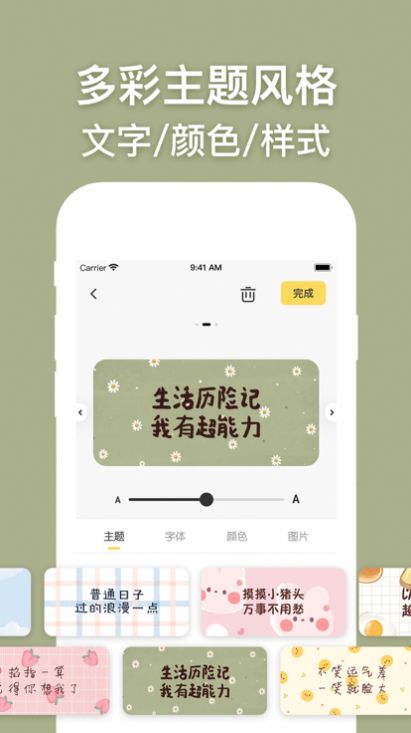 小熊便签记录工具app 1.0