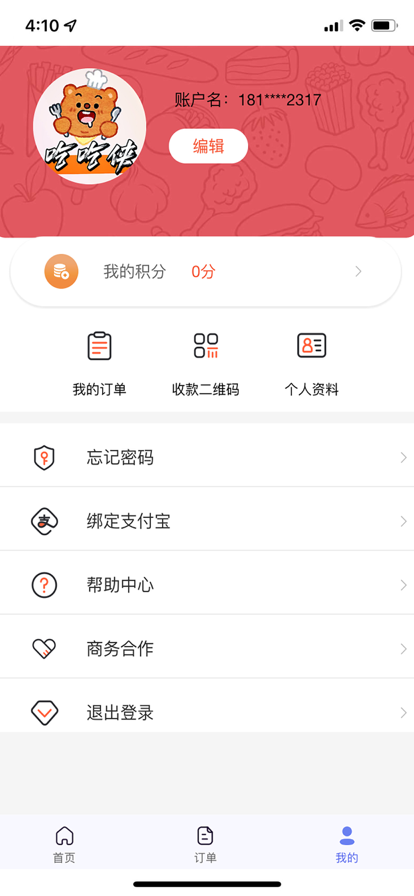 吃吃侠外卖app苹果版