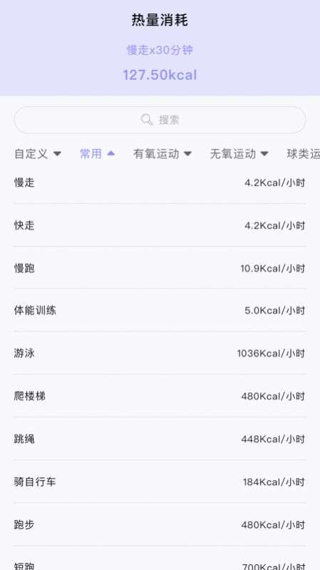 卡路里食物热量计算器app最新版