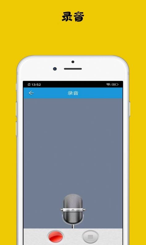变声器助手app最新版