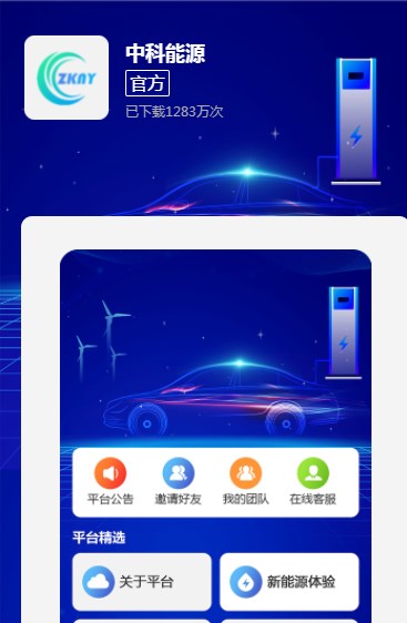ZKeny中科能源软件app