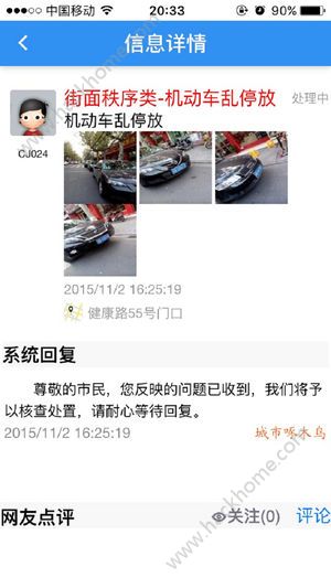 江宁城市啄木鸟app官方版