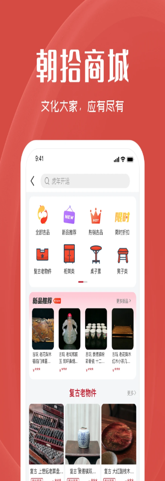 明德肆中式文化美食app最新版